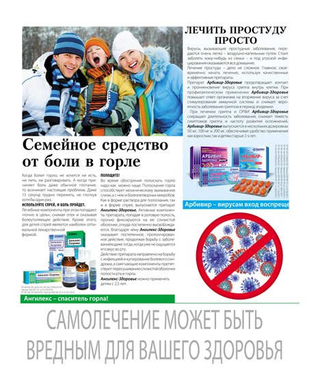 Print Design: advertising