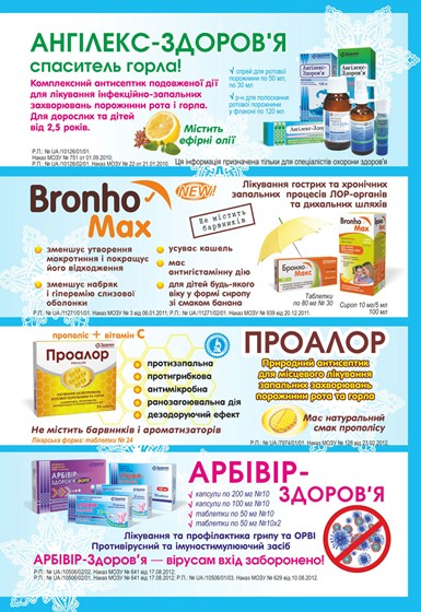 Print Design: advertising