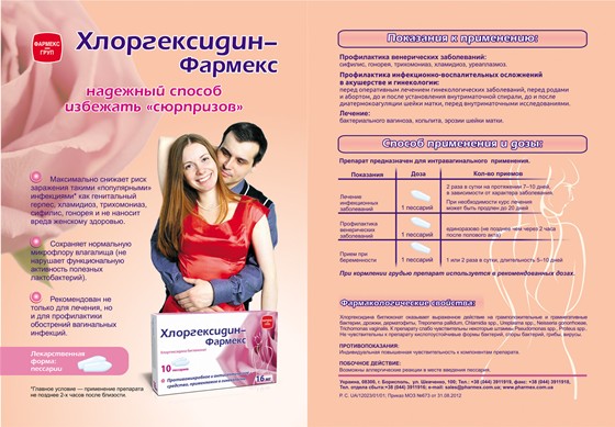 Print Design: advertising